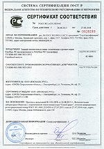 Сертификат СЛАВРОС® СО